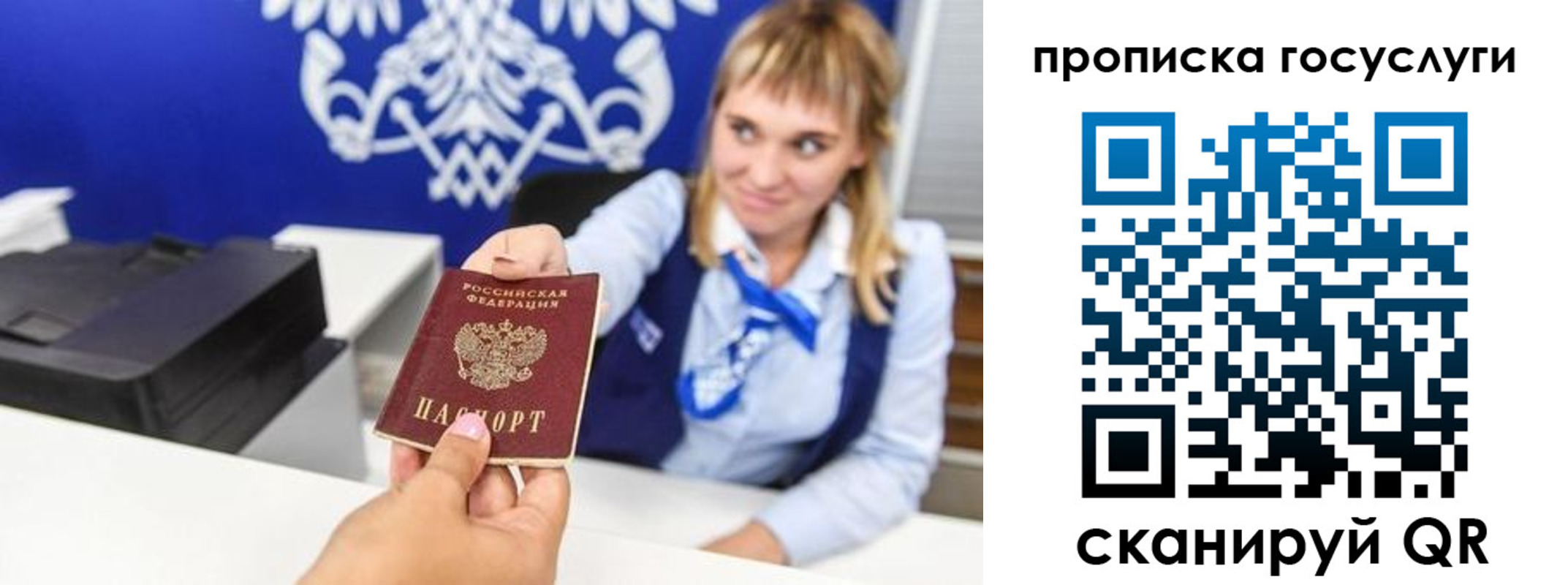 прописка 2025 в Ершове