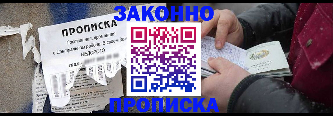 временная регистрация законно в Ершове